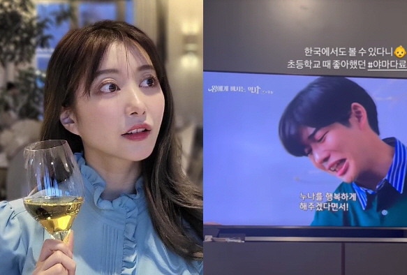 '이지훈♥' 아야네, '일본 배우'에 반가워…"한국에서도 볼 수 있다니"