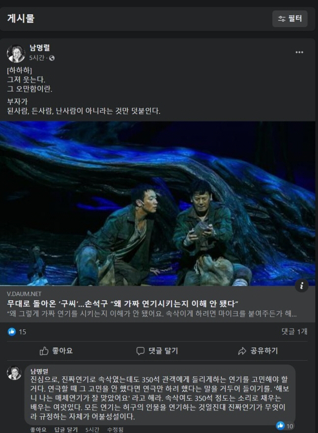 [SC이슈] "그저 웃는다, 그 오만함이란"…중견배우 남명렬, 손석구 작…