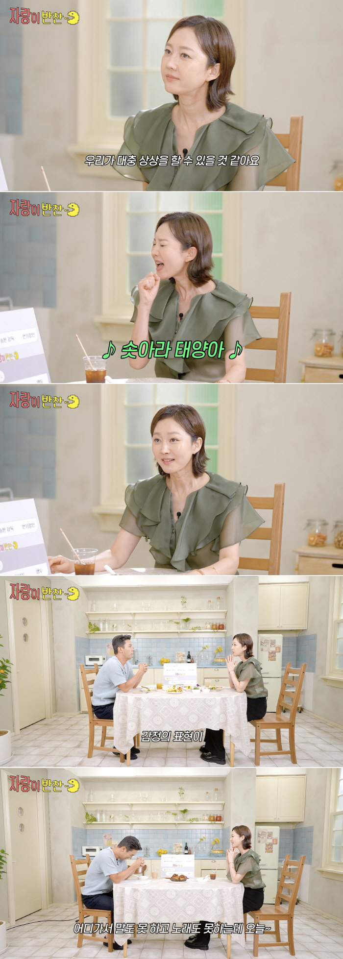 '밀수' 염정아, 오늘(17일) 유튜브 '장민호' 출연..러블리 매력 전…