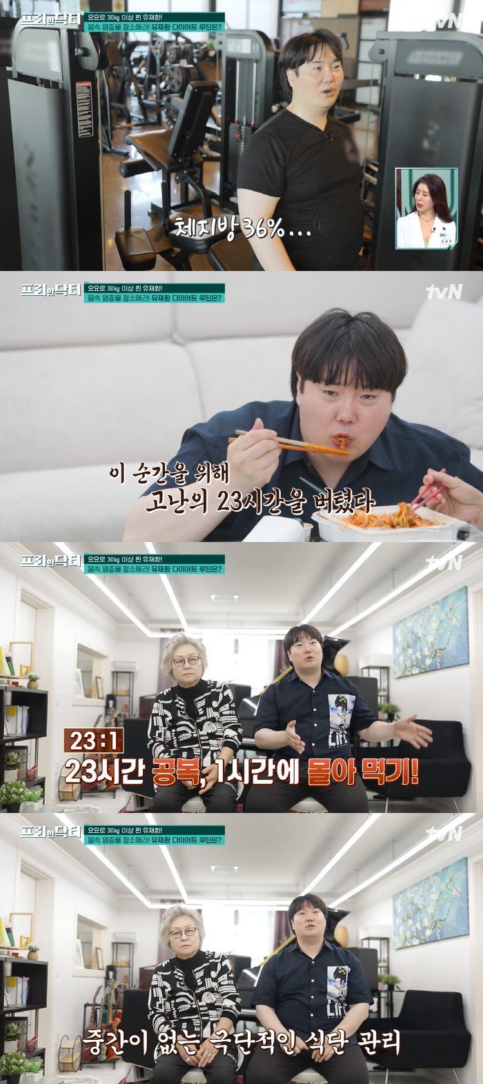 유재환, 36kg 감량→요요로 40㎏ 살쪄 115kg..“통풍 왔다” (…