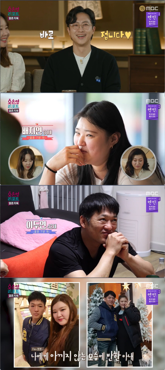 '임금체불·빚 1억원'의 비극…'결혼지옥' 남편은 침묵vs아내는 답답 […