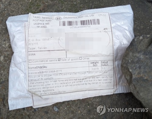 "국내서 우편물 테러 아직 없어"…화학·방사능 탐지엔 '취약'