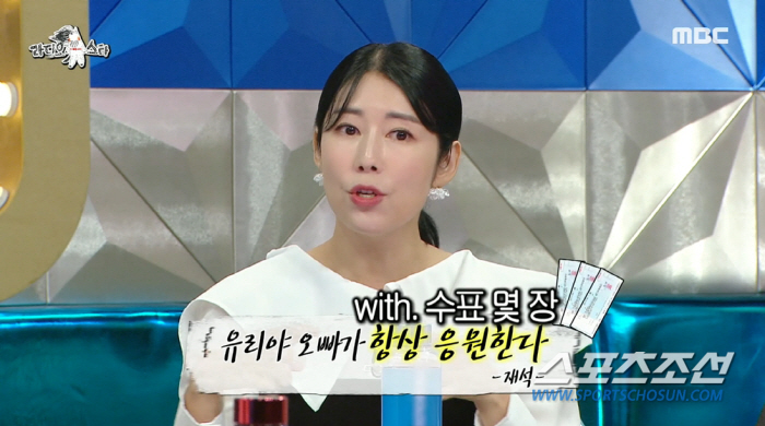 [SC이슈]'유재석 미담'은 언제쯤 끝이날까? 사유리, "수표가 들어 있…