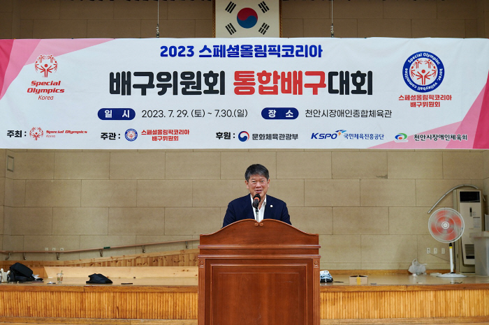 스페셜올림픽코리아, 발달장애인 스포츠 확산을 위한 '2023 스페셜올림픽…