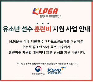 KLPGA, ҳ  Ʒú   