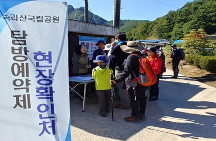 속리산국립공원, 9∼10월 묘봉·도명산 '탐방 예약제'