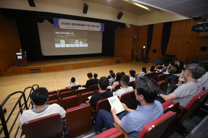 <경륜경정> '책임도박과 도박중독 인식 강화' 경륜경정 전 직원 건전화 교육