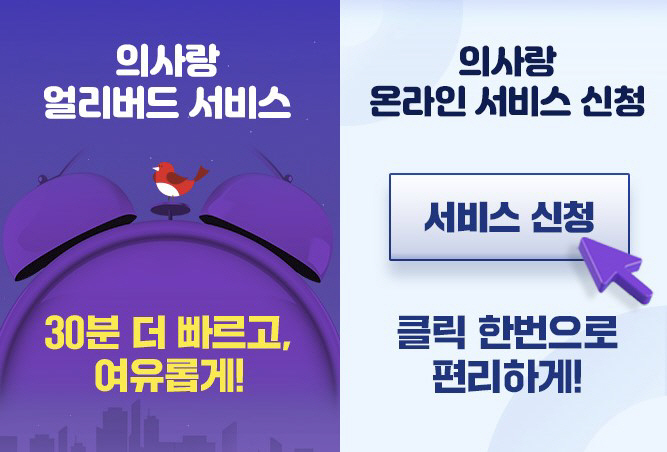 유비케어 '의사랑', 콜 대기시간 감소 '얼리버드·온라인 서비스' 선봬