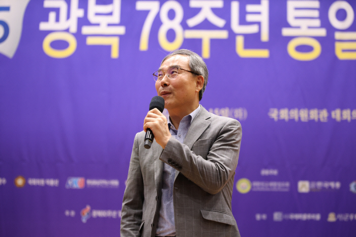 '광복 78주년 통일실천결의대회' 개최