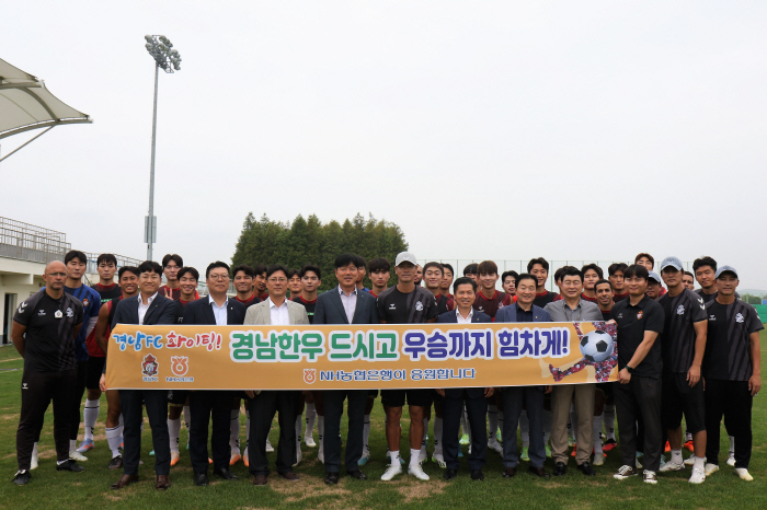 NH농협은행 경남본부, 경남FC 클럽하우스 찾아 선수단 격려