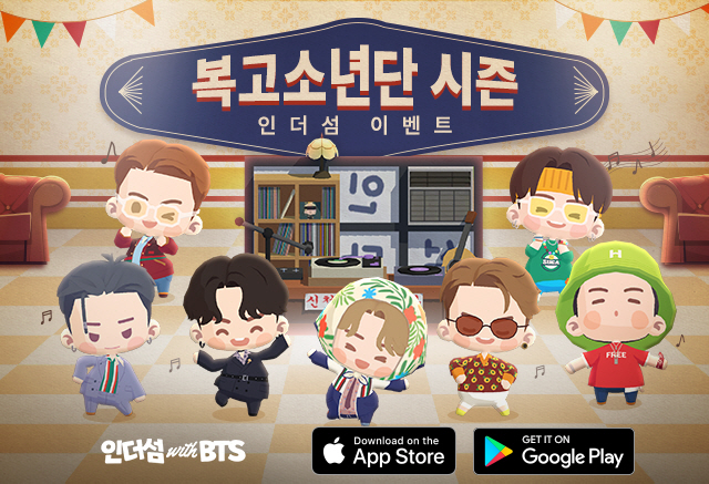 퍼즐 게임 '인더섬 with BTS', '복고소년단' 테마 및 다양한 업데이트 실시