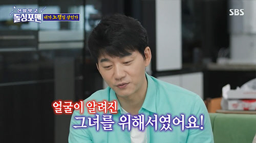 김승수 "유명인 여친, 스킨십 못하는 내 뒤통수 잡고 뽀뽀"(돌싱포맨)[…