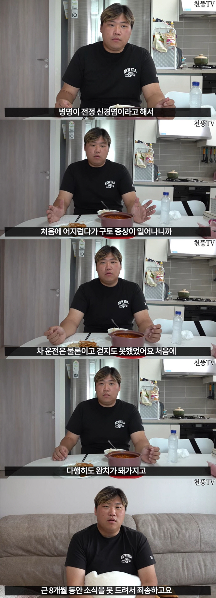 '홍현희 시매부' 천뚱, 8개월 잠적 이유 "어지럼증으로 고생, 걷지도 …