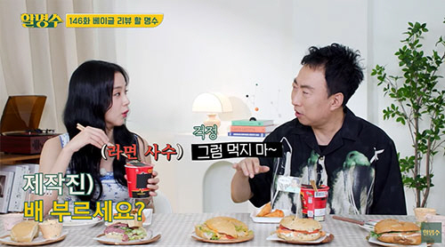 박명수, 열애설 이슈 '블핑' 지수 등장에 "부담돼 미치겠네"(할명수)[…