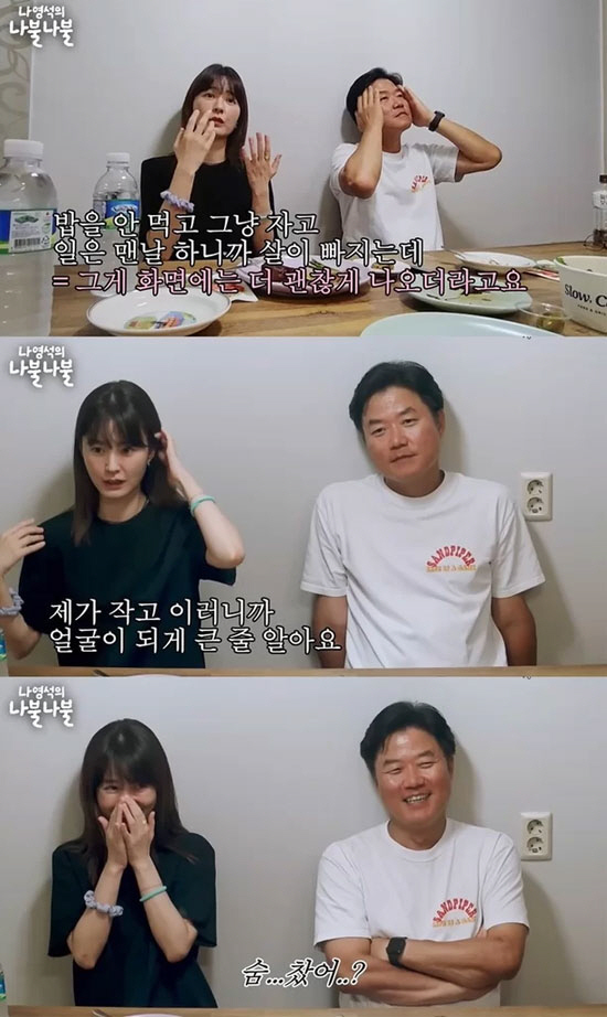 정유미 "인생 최대 몸무게 47kg, 숨이 차서 힘들었다" ('채널 십오…