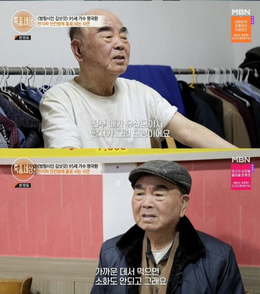 '방랑시인 김삿갓' 원로가수 명국환, 지난달 요양병원서 사망…향년 96세