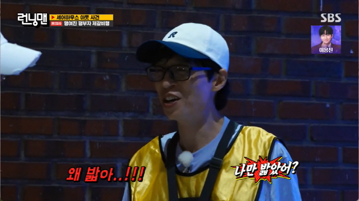 '런닝맨' 유재석·지석진, '과감한 뽀뽀'에 경악…'수요없는 공급'에 폭…