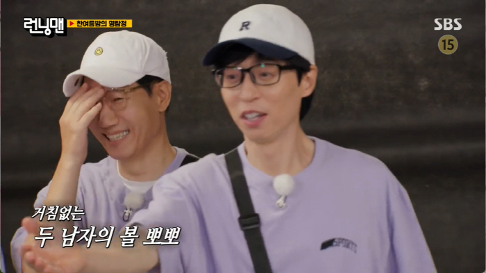 '런닝맨' 유재석·지석진, '과감한 뽀뽀'에 경악…'수요없는 공급'에 폭…