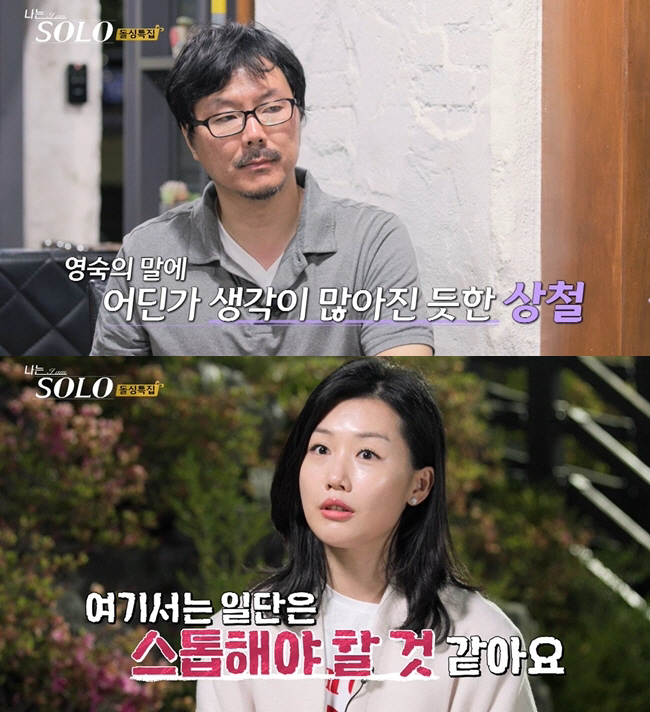 "부엌은 女 공간" 16기 상철, '유교 보이→인기남' 대변신… 이상형은…