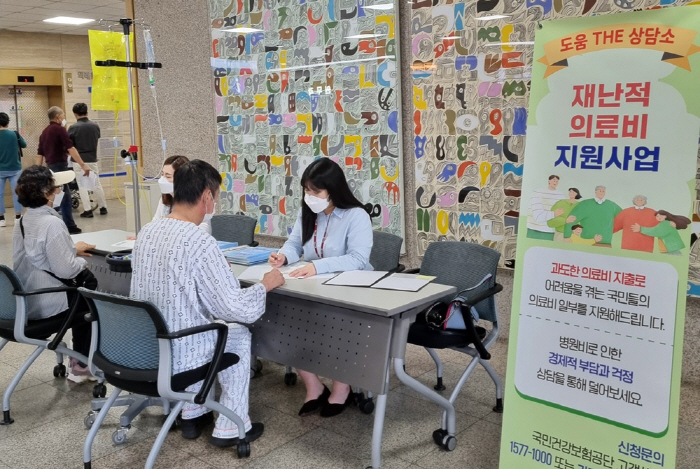 화순전남대병원 '재난적 의료비 지원제도' 상담소 운영