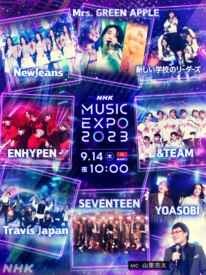 세븐틴, 日 ‘NHK MUSIC EXPO 2023’ 출연…"세계 무대 활…