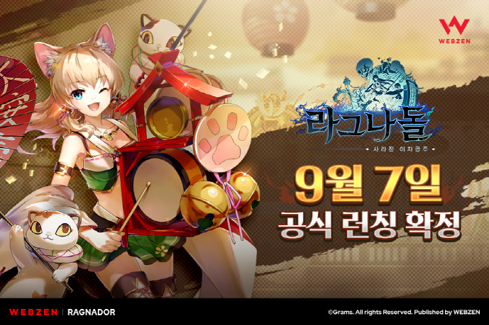 웹젠, 서브 컬처 수집형 RPG '라그나돌: 사라진 야차공주' 7일 출시