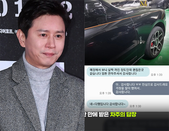 김민종, 롤스로이스 사고나자 수리비 대신 "연락줘서 감사"..대인배 미담…