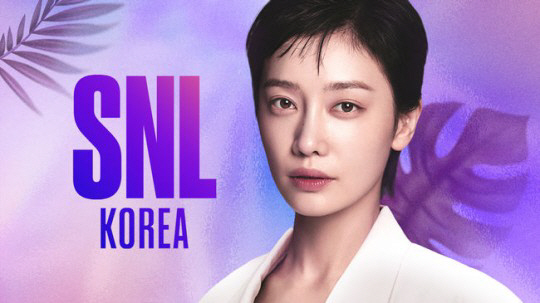 [SC초점]김히어라, '더 글로리' 생활 연기였나…'SNL-프리다'에도 …