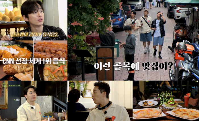 뚜벅이 맛총사' CNN 선정 세계 1위 음식 등장에 권율, 식욕 폭발 ‘…