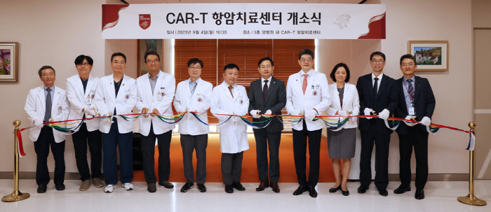 고려대 안암병원 'CAR-T 항암치료센터' 개소…국내 6번째