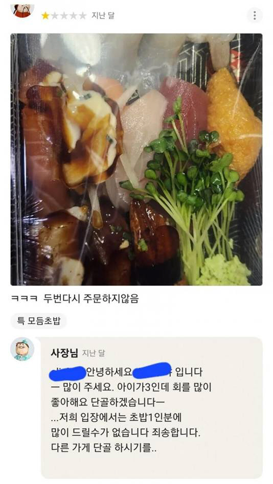 "다시는 주문하지 않을 것" 배달 앱 1점짜리 리뷰…알고 보니 고객 요청…