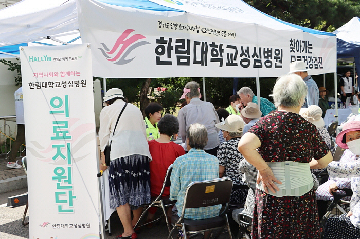 한림대성심병원, 안산서 '찾아가는 무료건강검진' 의료 지원