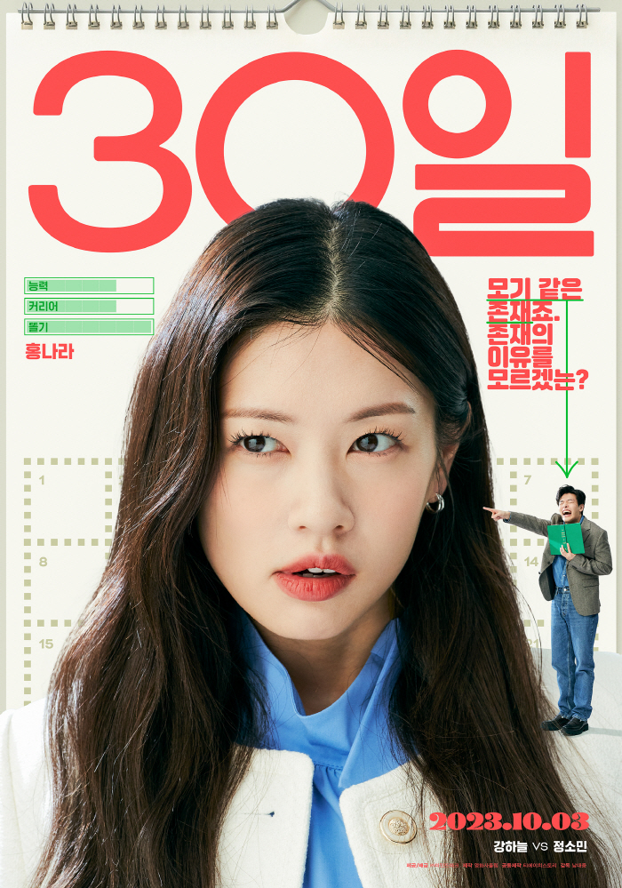 "'환혼' 무덕이 잊어라"…정소민, '30일'로 인생캐 경신