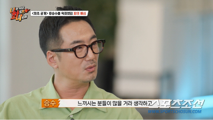 [종합]'33년째 공황장애' 류승수, "다른 男과 가출한 엄마 탓"…수술…