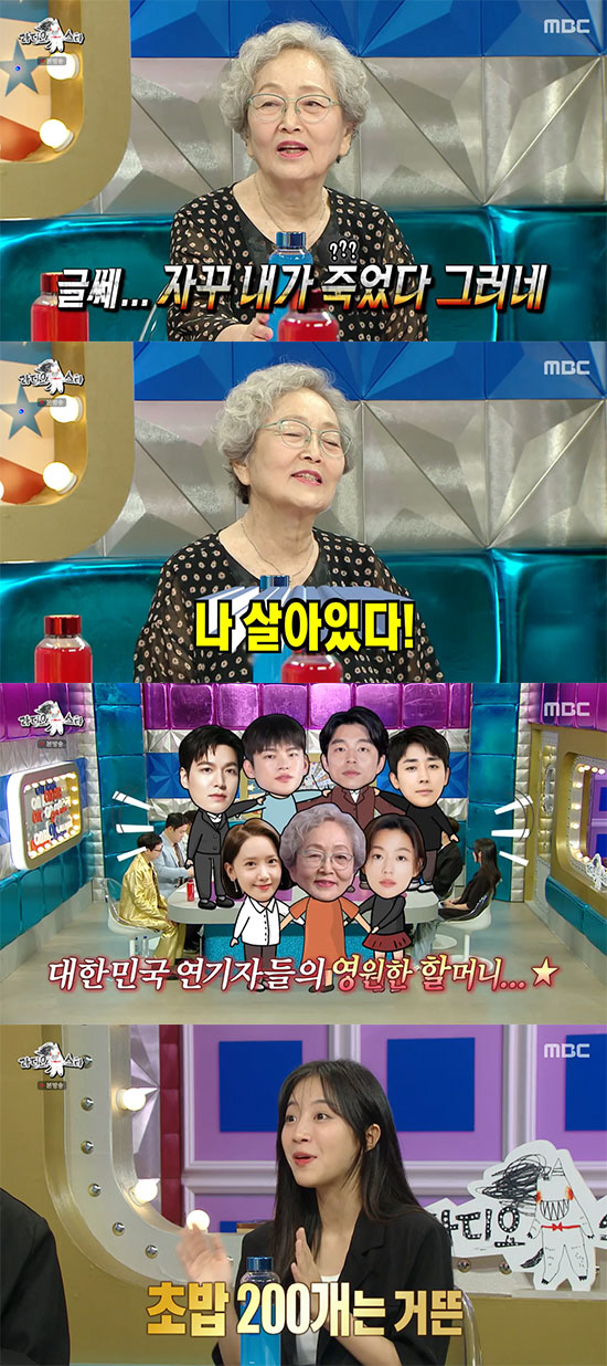 "나 살아 있다" 85세 김영옥, 가짜 사망설에 '할미넴' 일침 ('라디…