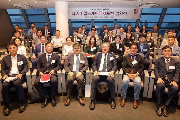 고려대 보건대학원, 헬스케어퓨처포럼 최고위과정 제2기 입학식 거행