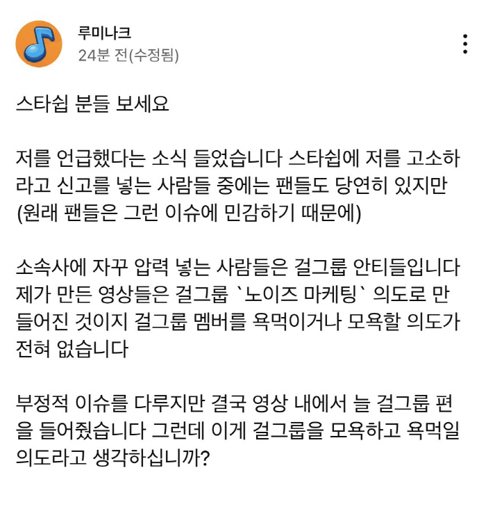 [SC초점] '장원영 성형·안유진 열애' 가짜뉴스가 노이즈마케팅?…사이버…