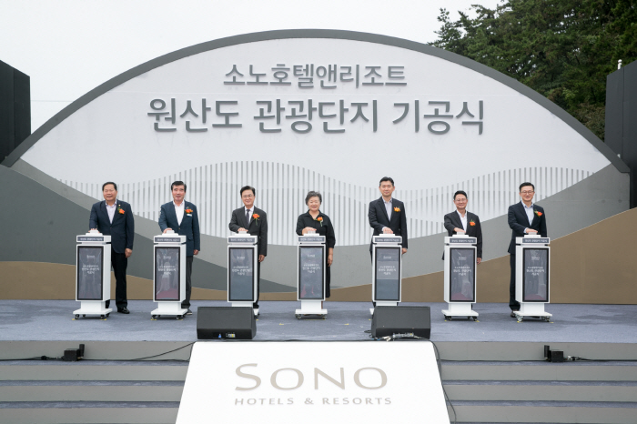 소노인터내셔널, 서해안 최대규모 리조트 '원산도 관광단지' 기공식 개최