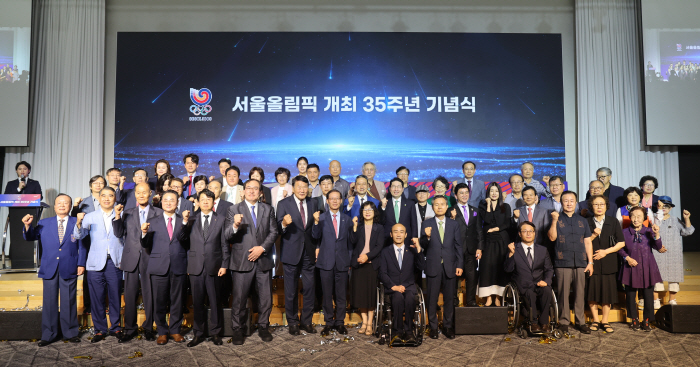 국민체육진흥공단, 서울올림픽 개최 35주년 기념식 진행