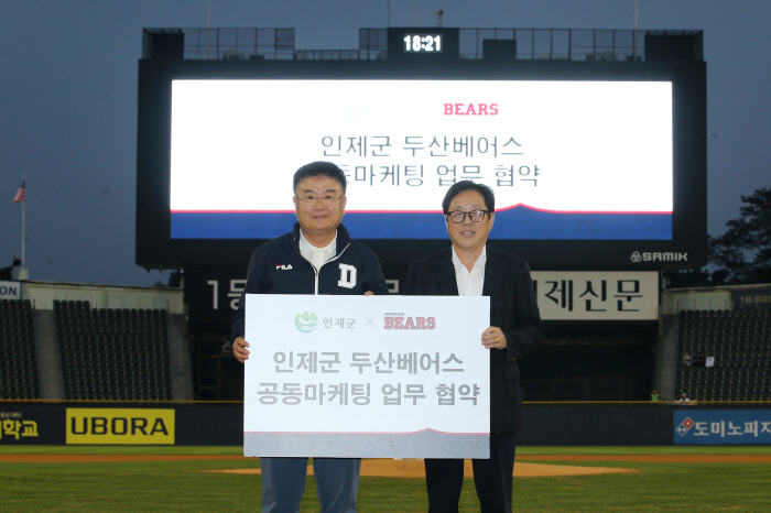 두산, 인제군과 공동마케팅 업무협약식…"관광 활성화 상호 협력"