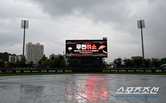 오늘 또 전국에 가을비가 옵니다…예비일 없는데 경기 일정 초비상