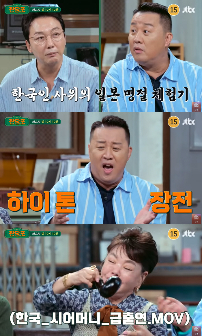 ‘일본인 아내♥’ 정준하, 한국인 사위의 일본 명절 체험기 공개 “거기는…