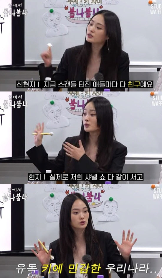 신현지 "디카프리오와 스캔들 터진 모델들, 같이 쇼 서는 내 친구다" (…