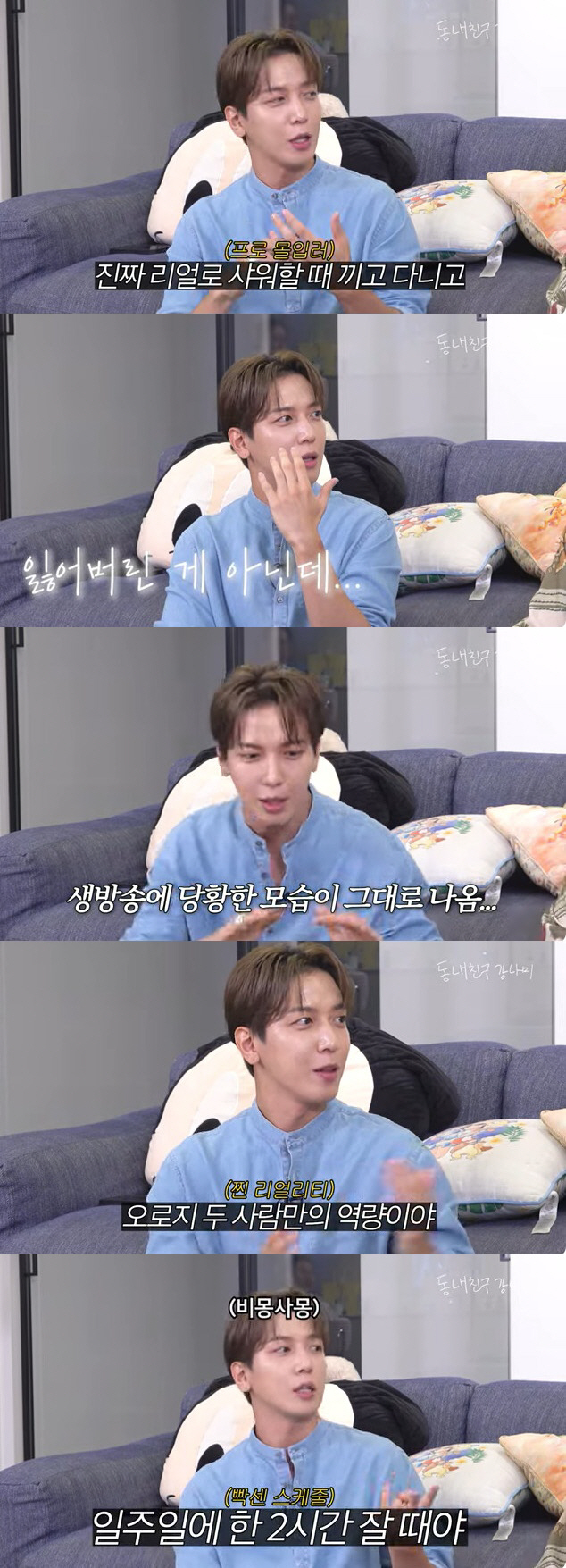 정용화, 서현과 '우결' 비하인드 "커플링 분실 NO→연락 안 해도 응원…