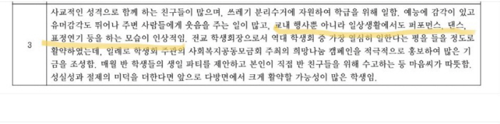 "역대급 전교회장" 이영지, 생활기록부 깜짝 공개
