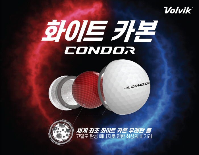 볼빅, 화이트카본 신소재 적용한'CONDOR(콘도르)'출시