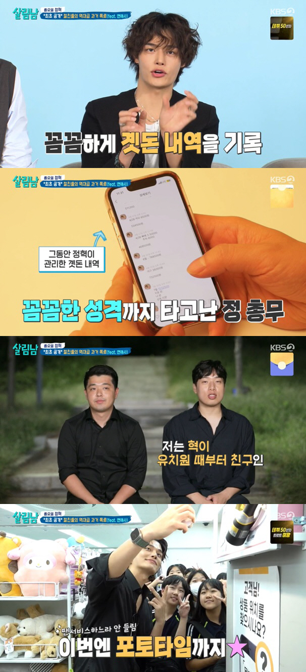 정혁 "1500만원 썼는데 '환승이별' 당해"..결국 실명까지 '폭로' …