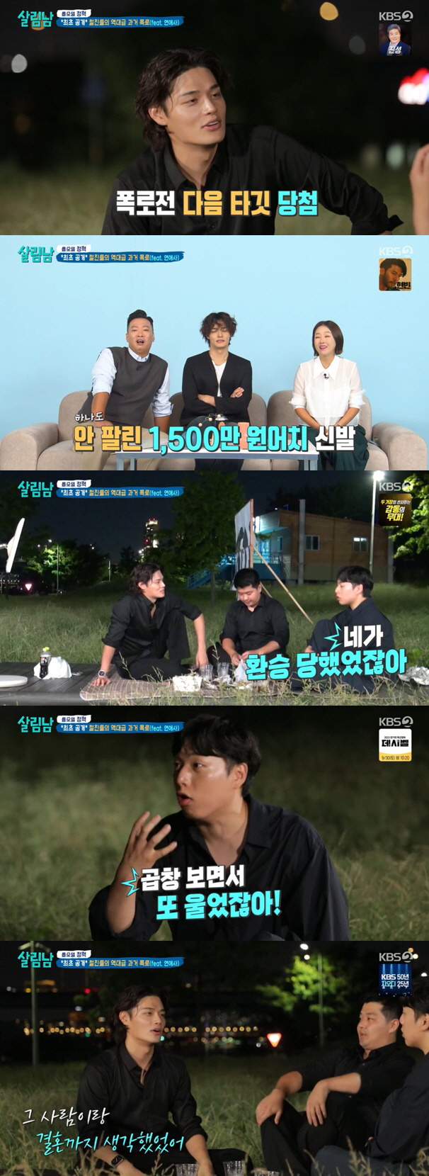 정혁 "1500만원 썼는데 '환승이별' 당해"..결국 실명까지 '폭로' …