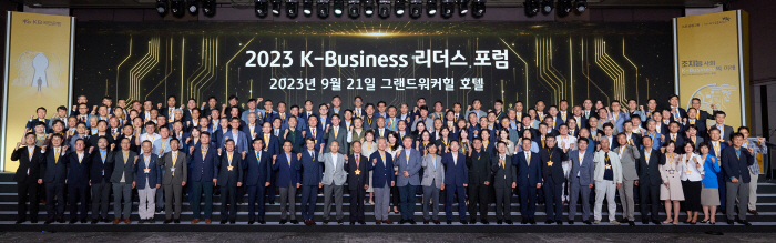 KB국민은행, 중소·중견기업 CEO 초청 '2023 K-Business …