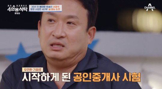 이윤석 “서경석 입대 때 ‘커플링+오열’했다가 커플설 불거져..” (4인…